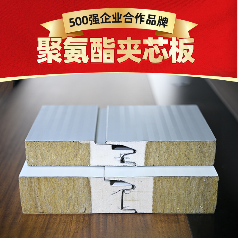 聚氨酯封邊巖棉板廠家推薦 | 河南遠大新型板材優(yōu)質(zhì)防火保溫材料(圖1) 聚氨酯封邊巖棉板廠家推薦 | 河南遠大新型板材優(yōu)質(zhì)防火保溫材料(圖1)