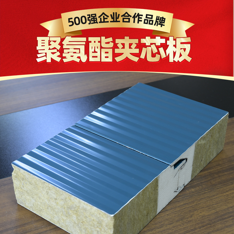 聚氨酯封邊巖棉板廠家推薦 | 河南遠大新型板材優(yōu)質(zhì)防火保溫材料(圖2) 聚氨酯封邊巖棉板廠家推薦 | 河南遠大新型板材優(yōu)質(zhì)防火保溫材料(圖2)