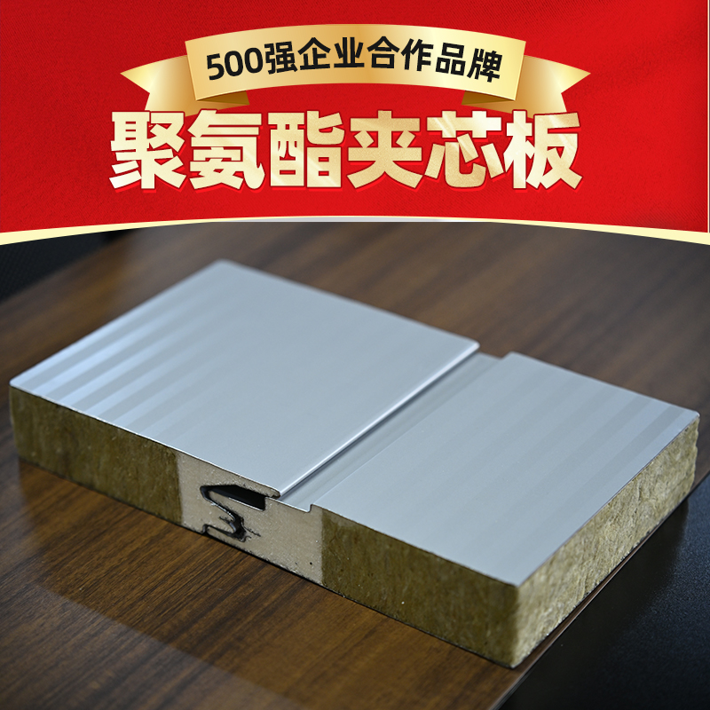 聚氨酯封邊巖棉板廠家推薦 | 河南遠大新型板材優(yōu)質(zhì)防火保溫材料(圖3) 聚氨酯封邊巖棉板廠家推薦 | 河南遠大新型板材優(yōu)質(zhì)防火保溫材料(圖3)